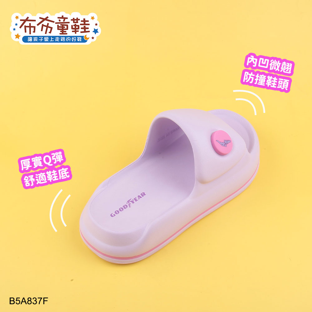 Goodyear厚底紫色大童輕量拖鞋